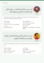 Shwayy ‘An Haali — interior page 5