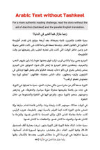 Is There Still Good in the World? (Tunisian)