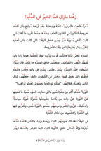 Is There Still Good in the World? (Tunisian)