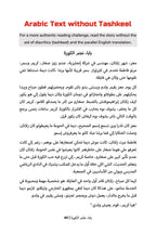 My Dad, the Soccer Star (Tunisian)