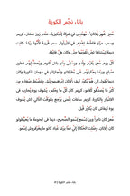 My Dad, the Soccer Star (Tunisian)