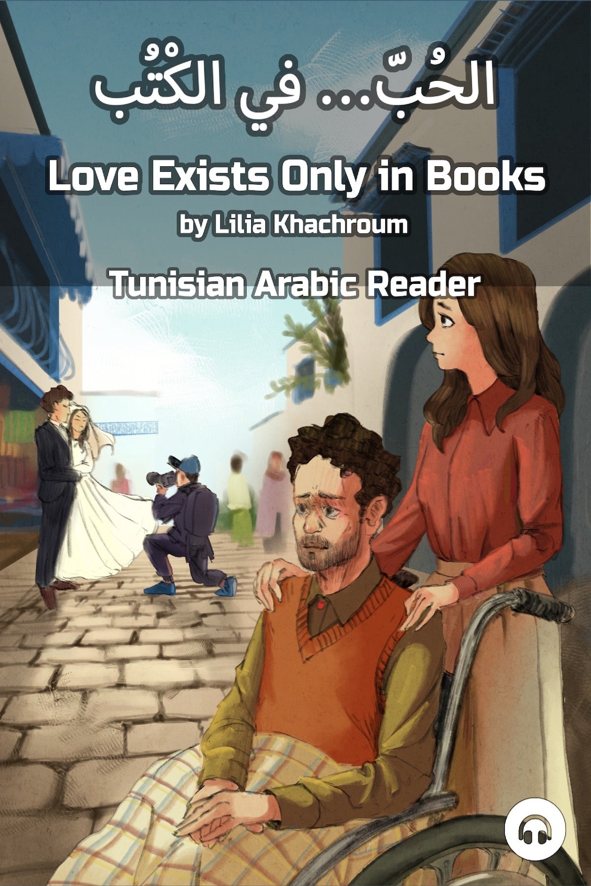 Love Exists Only in Books (Tunisian)