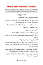 Love Exists Only in Books (Tunisian)