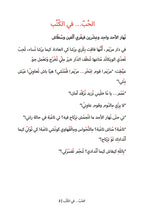 Love Exists Only in Books (Tunisian)