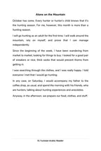 Alone on the Mountain (Tunisian)