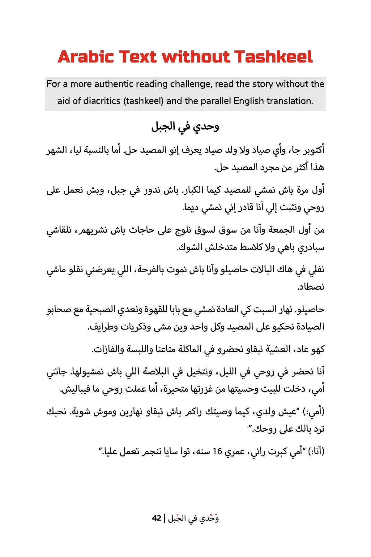 Alone on the Mountain (Tunisian)