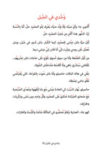 Alone on the Mountain (Tunisian)