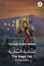 The Magic Fez (Tunisian)