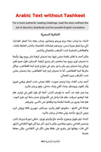 The Magic Fez (Tunisian)