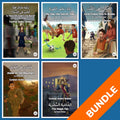 Tunisian Arabic Readers Bundle