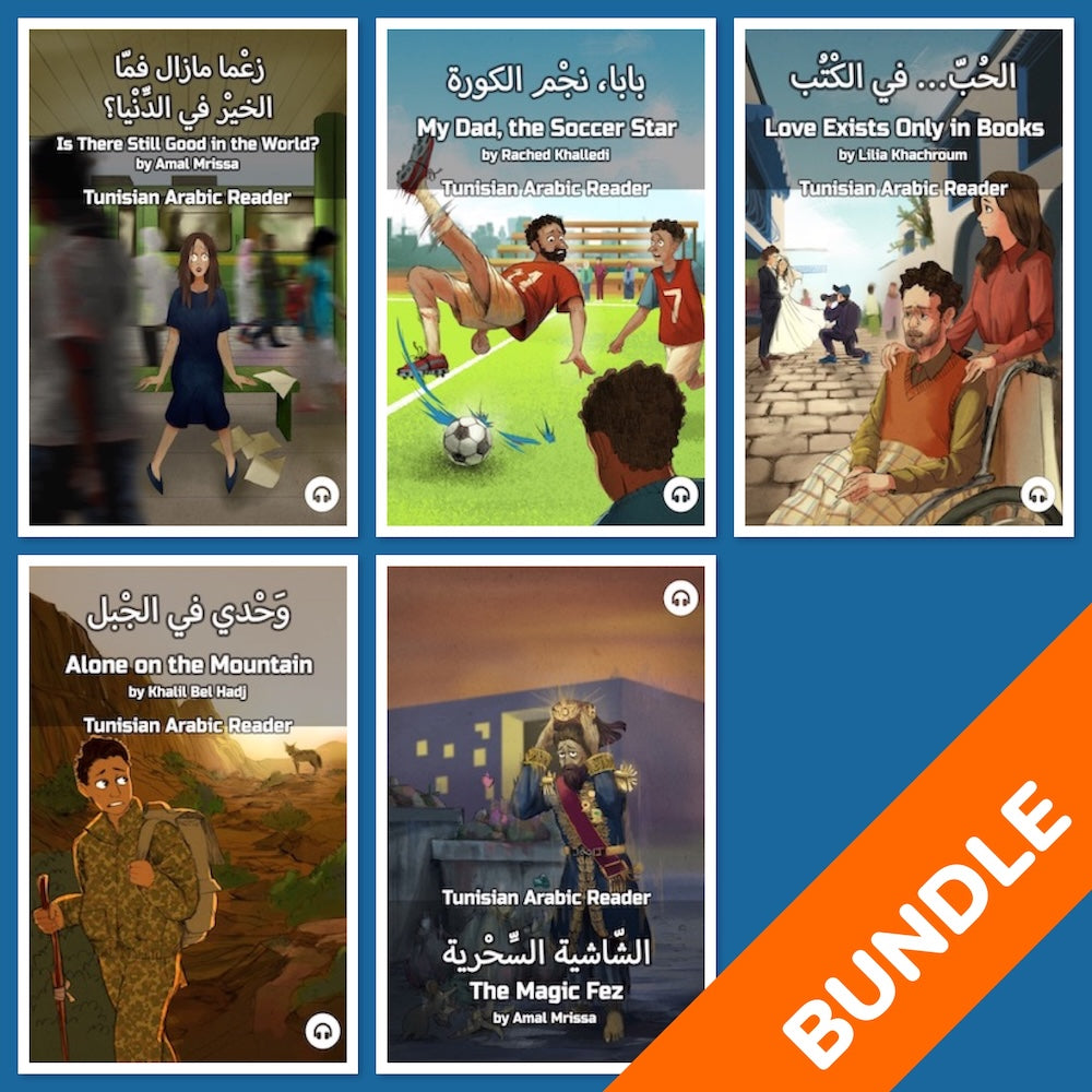 Tunisian Arabic Readers Bundle