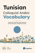 Tunisian Colloquial Arabic Vocabulary