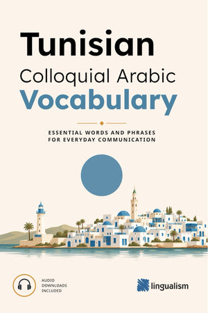 Tunisian Colloquial Arabic Vocabulary