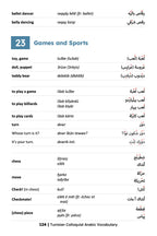 Tunisian Colloquial Arabic Vocabulary
