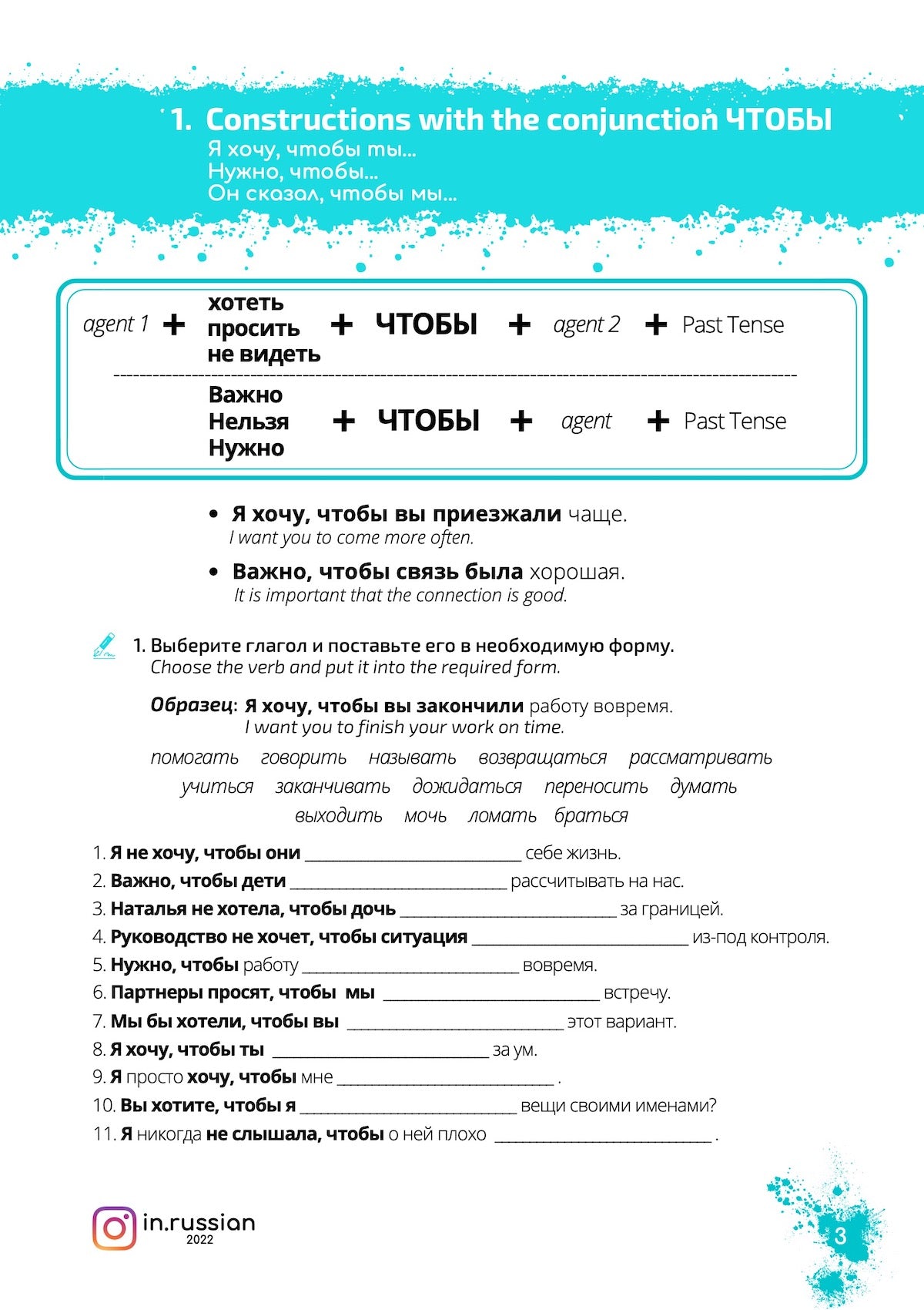 Workbook on the 10 Trickiest Constructions in Russian