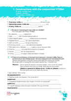 Workbook on the 10 Trickiest Constructions in Russian