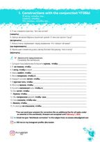 Workbook on the 10 Trickiest Constructions in Russian