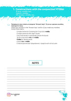 Workbook on the 10 Trickiest Constructions in Russian