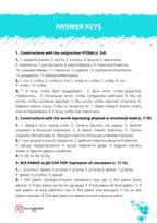 Workbook on the 10 Trickiest Constructions in Russian