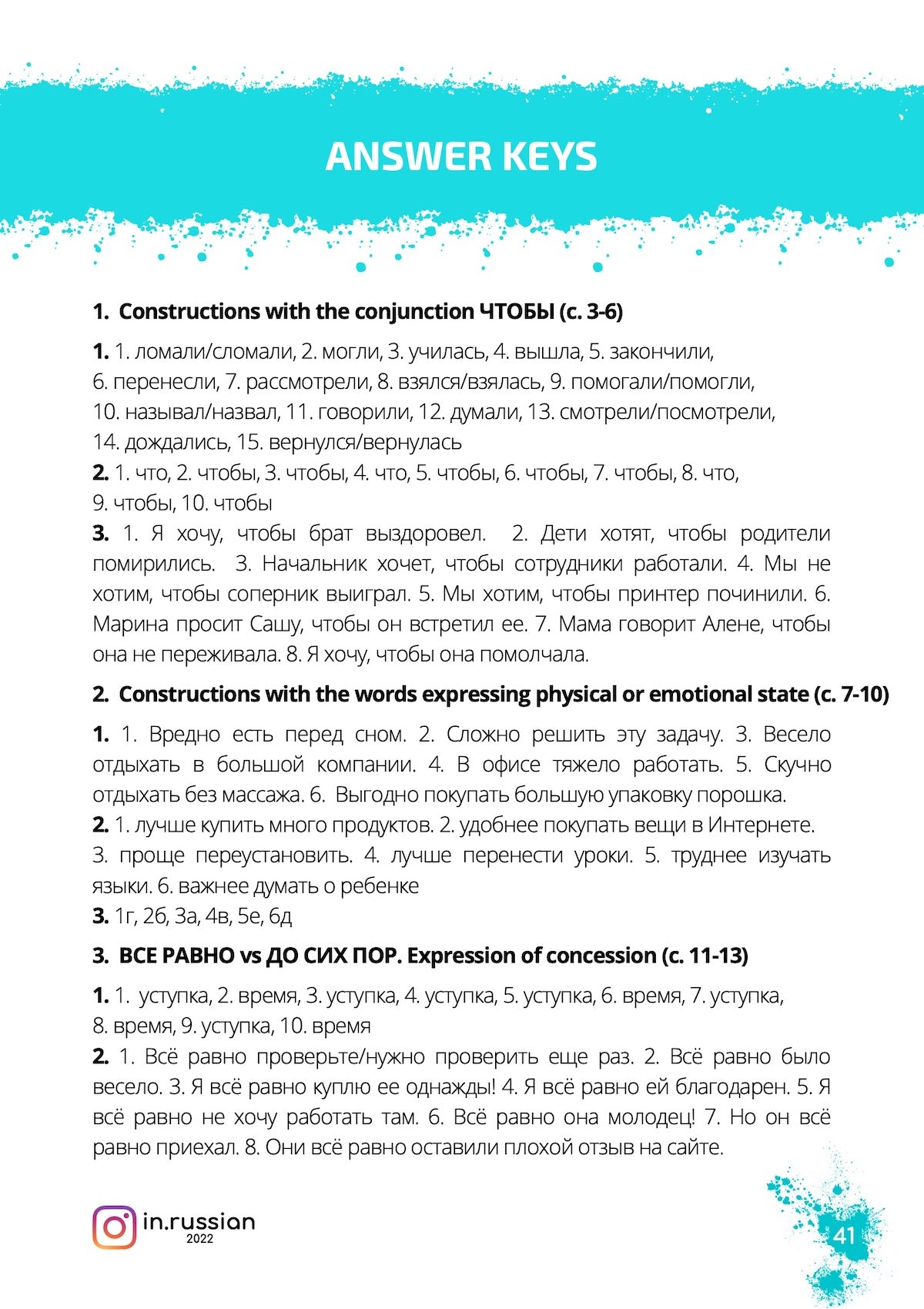 Workbook on the 10 Trickiest Constructions in Russian