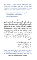 Easy Egyptian Arabic Reader