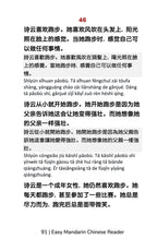 Easy Mandarin Chinese Reader