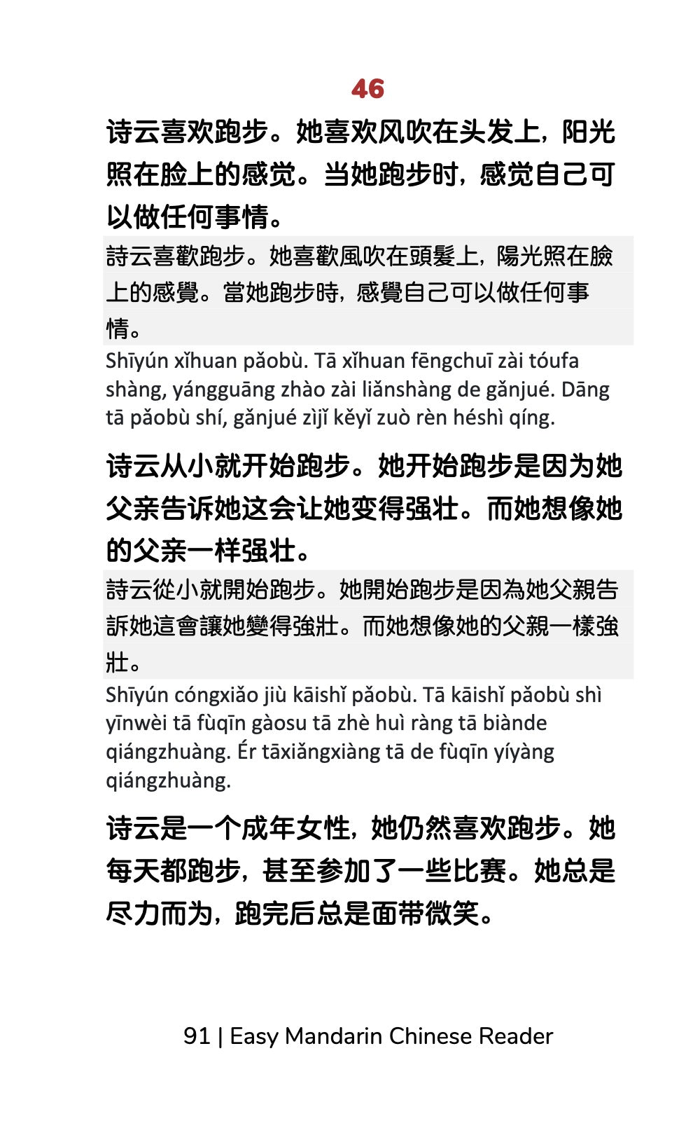 Easy Mandarin Chinese Reader