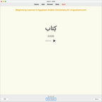 blead-anki-preview-10-b