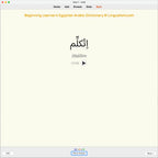 blead-anki-preview-2-b