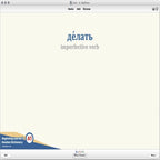 Beginning Learner's Russian Dictionary: Anki Flashcards
