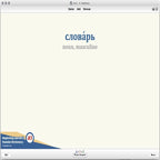 Beginning Learner's Russian Dictionary: Anki Flashcards
