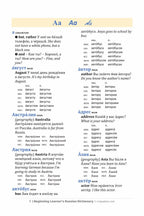 Beginning Learner's Russian Dictionary