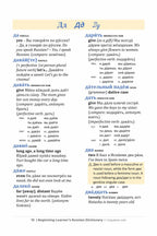 Beginning Learner's Russian Dictionary