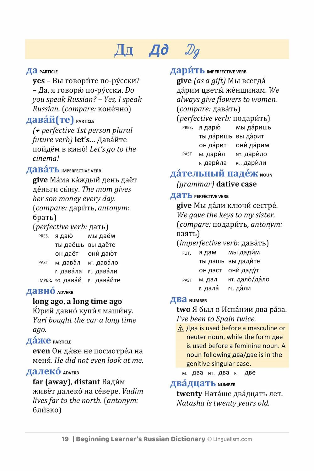 Beginning Learner's Russian Dictionary