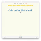 Beginning Learner's Ukrainian Dictionary: Anki Flashcards