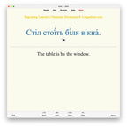 Beginning Learner's Ukrainian Dictionary: Anki Flashcards
