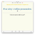 Beginning Learner's Ukrainian Dictionary: Anki Flashcards
