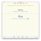 Beginning Learner's Ukrainian Dictionary: Anki Flashcards