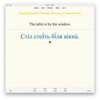 Beginning Learner's Ukrainian Dictionary: Anki Flashcards