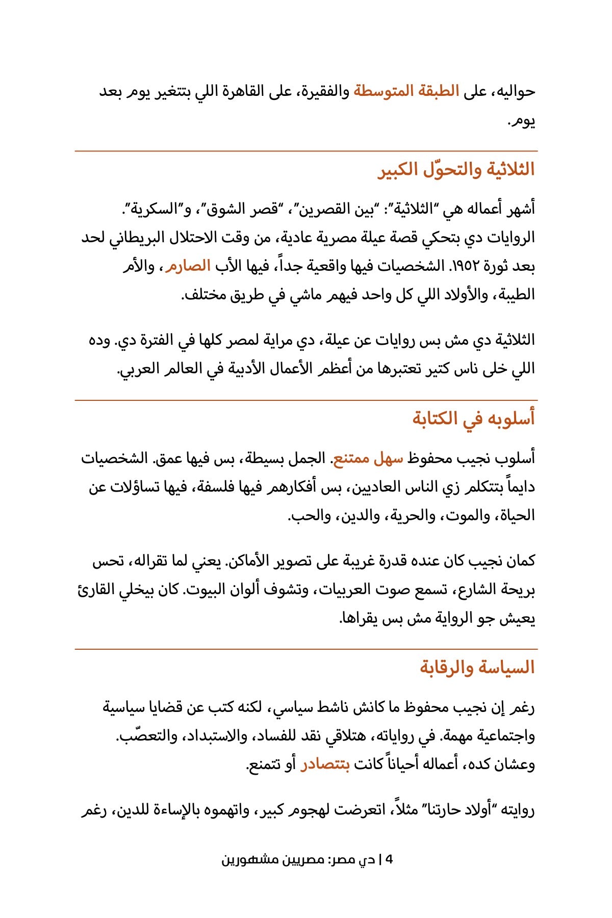 This is Egypt... Famous Egyptians