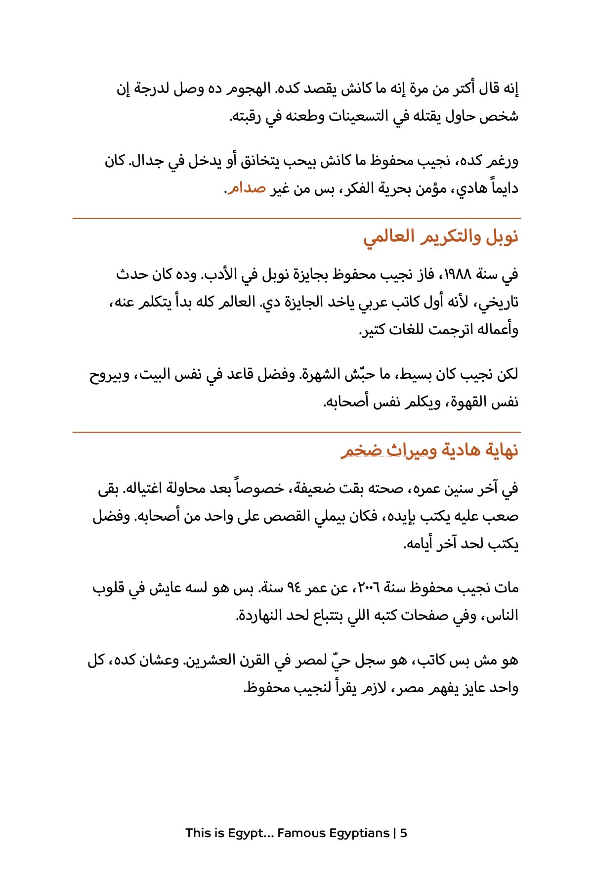 This is Egypt... Famous Egyptians