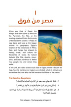 dm2-geography-egypt-preview-1