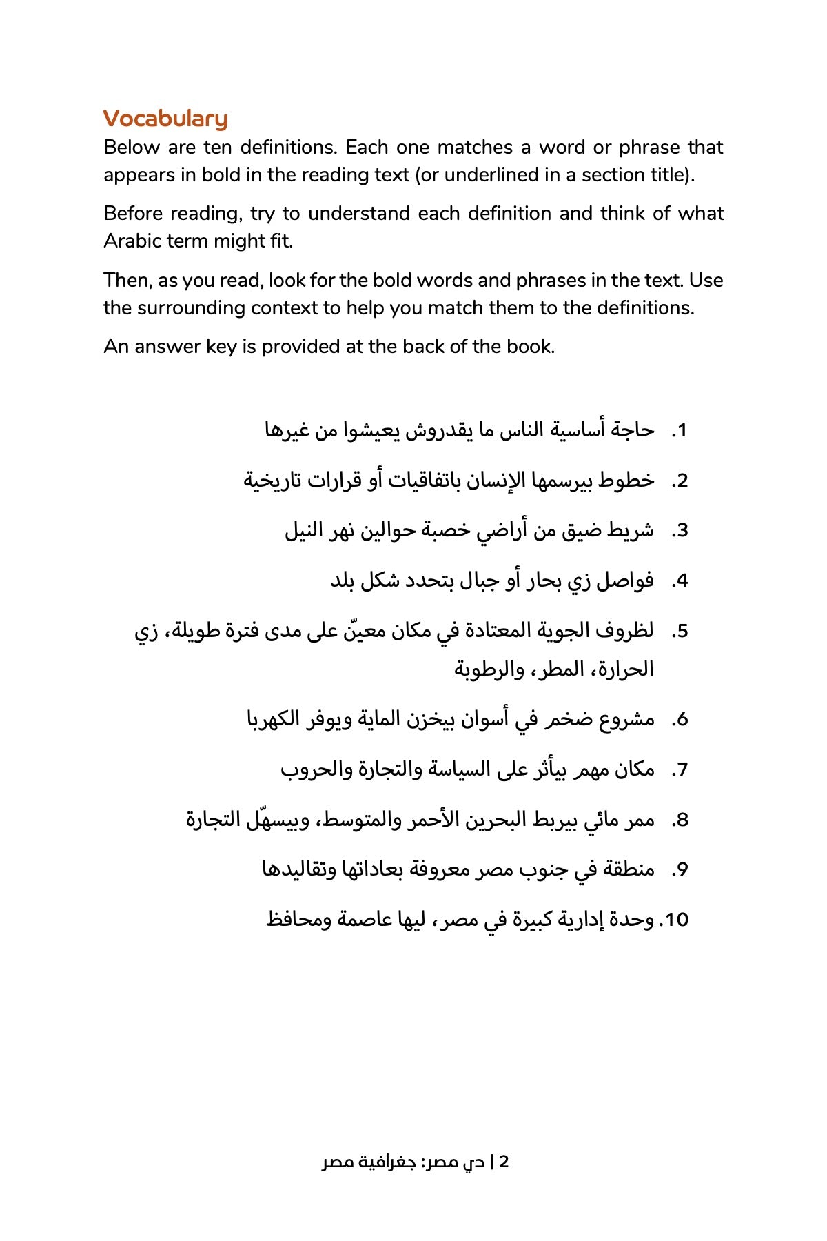 dm2-geography-egypt-preview-2