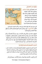 dm2-geography-egypt-preview-3