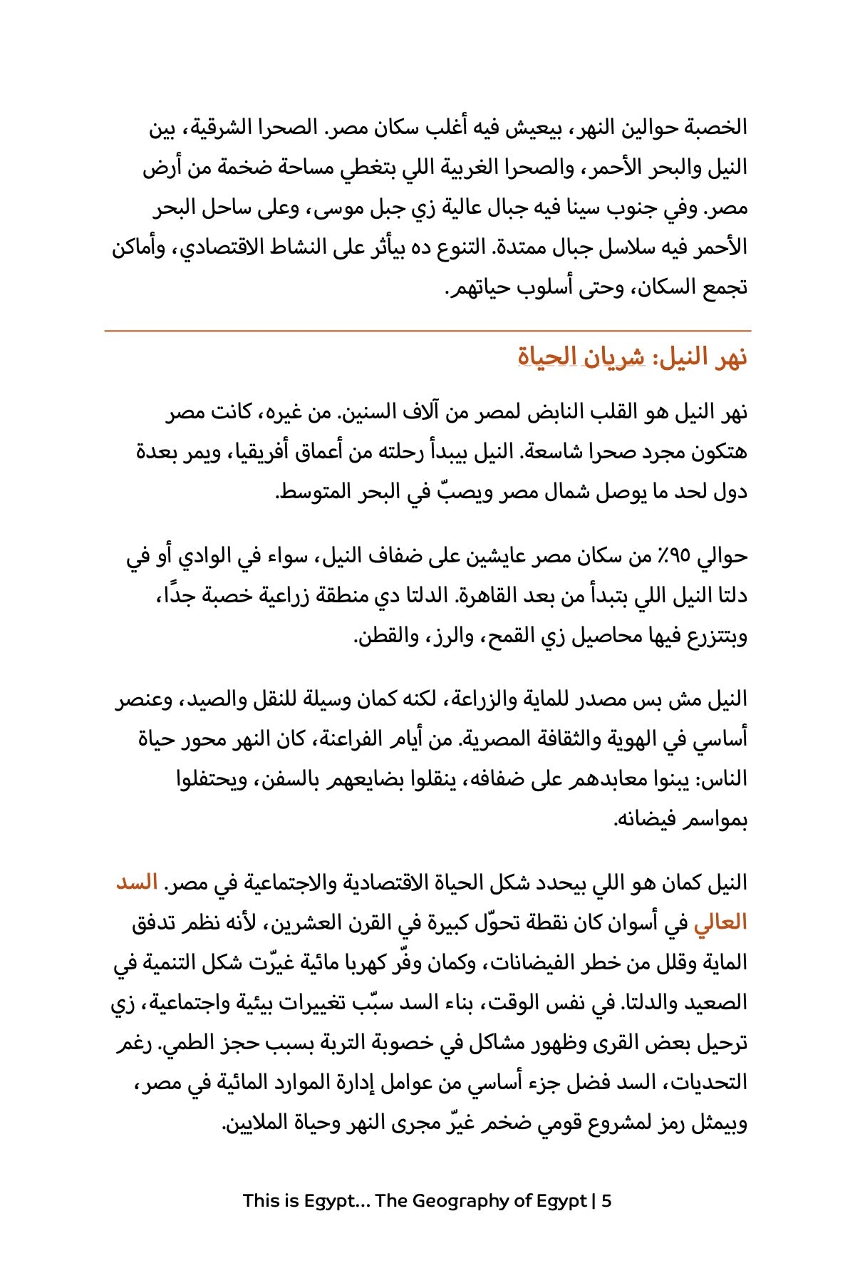 dm2-geography-egypt-preview-5