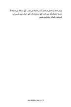 dm2-geography-egypt-preview-6