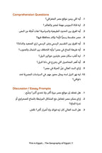 dm2-geography-egypt-preview-7