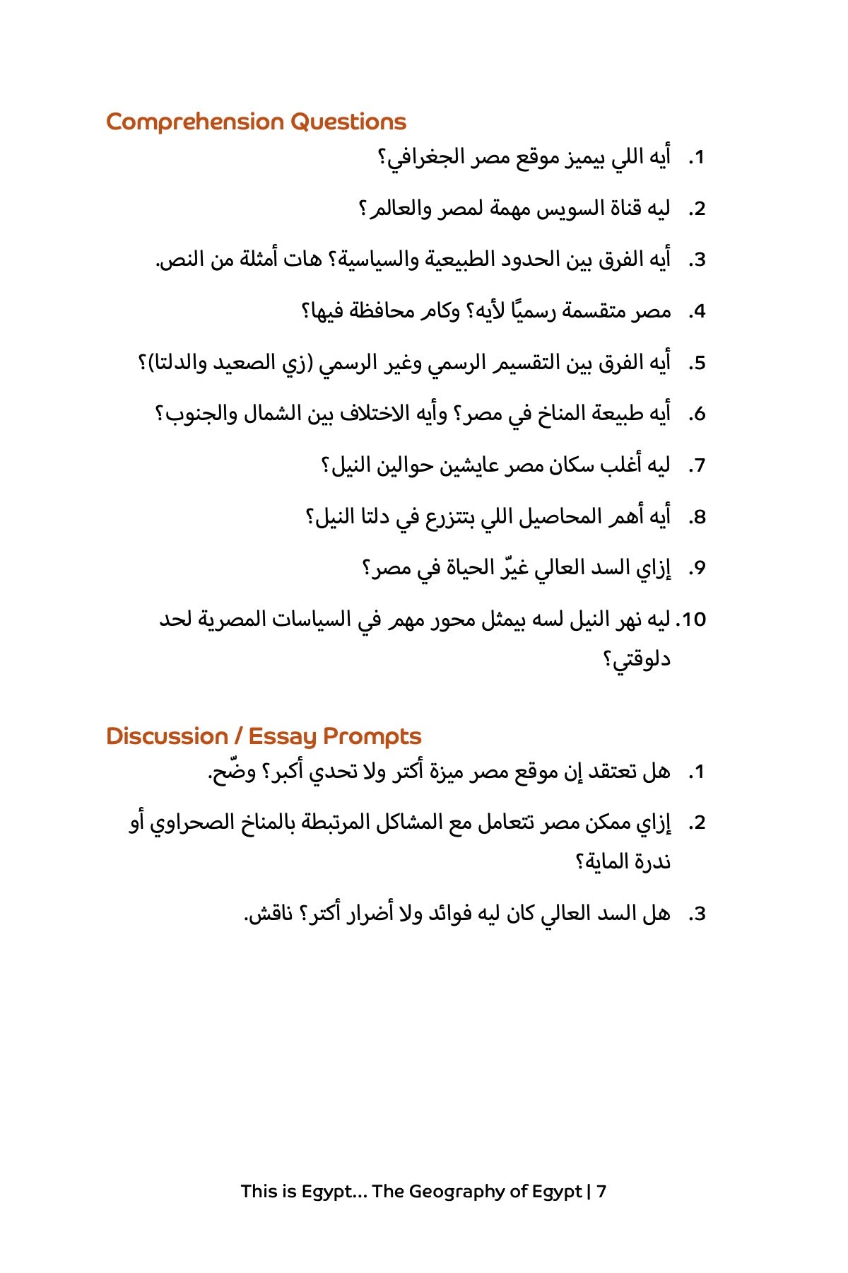 dm2-geography-egypt-preview-7