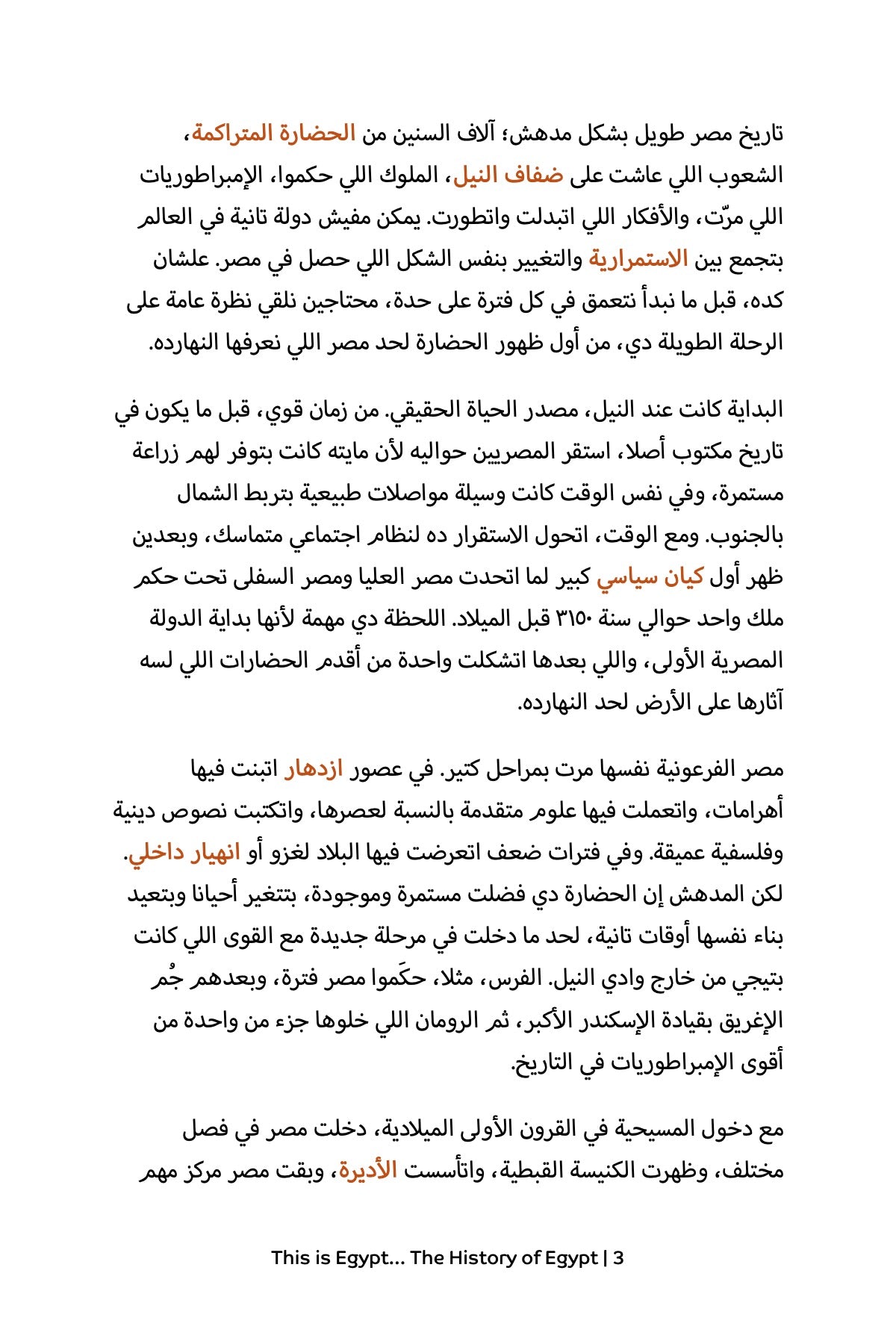 This is Egypt... The History of Egypt
