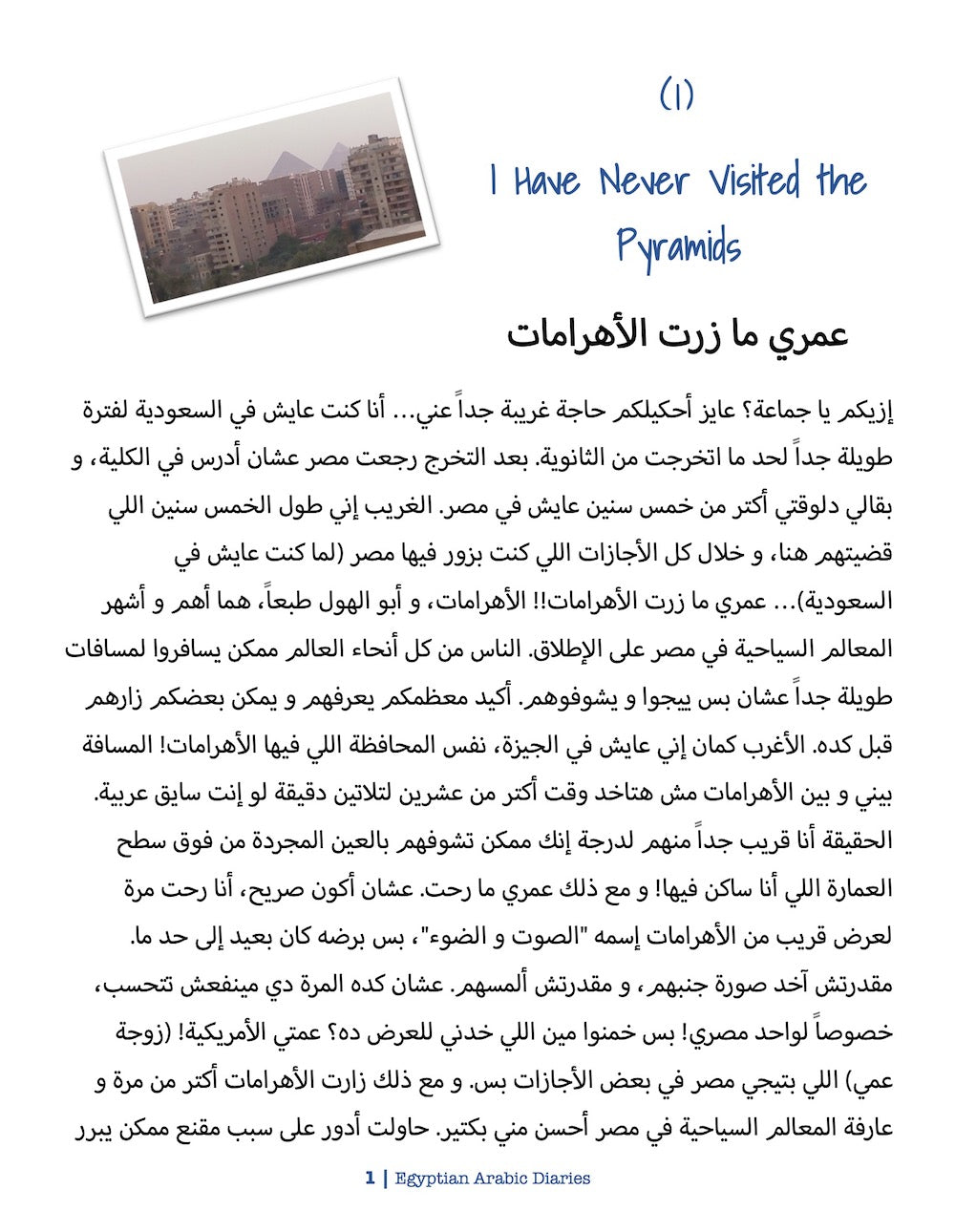 Egyptian Arabic Diaries